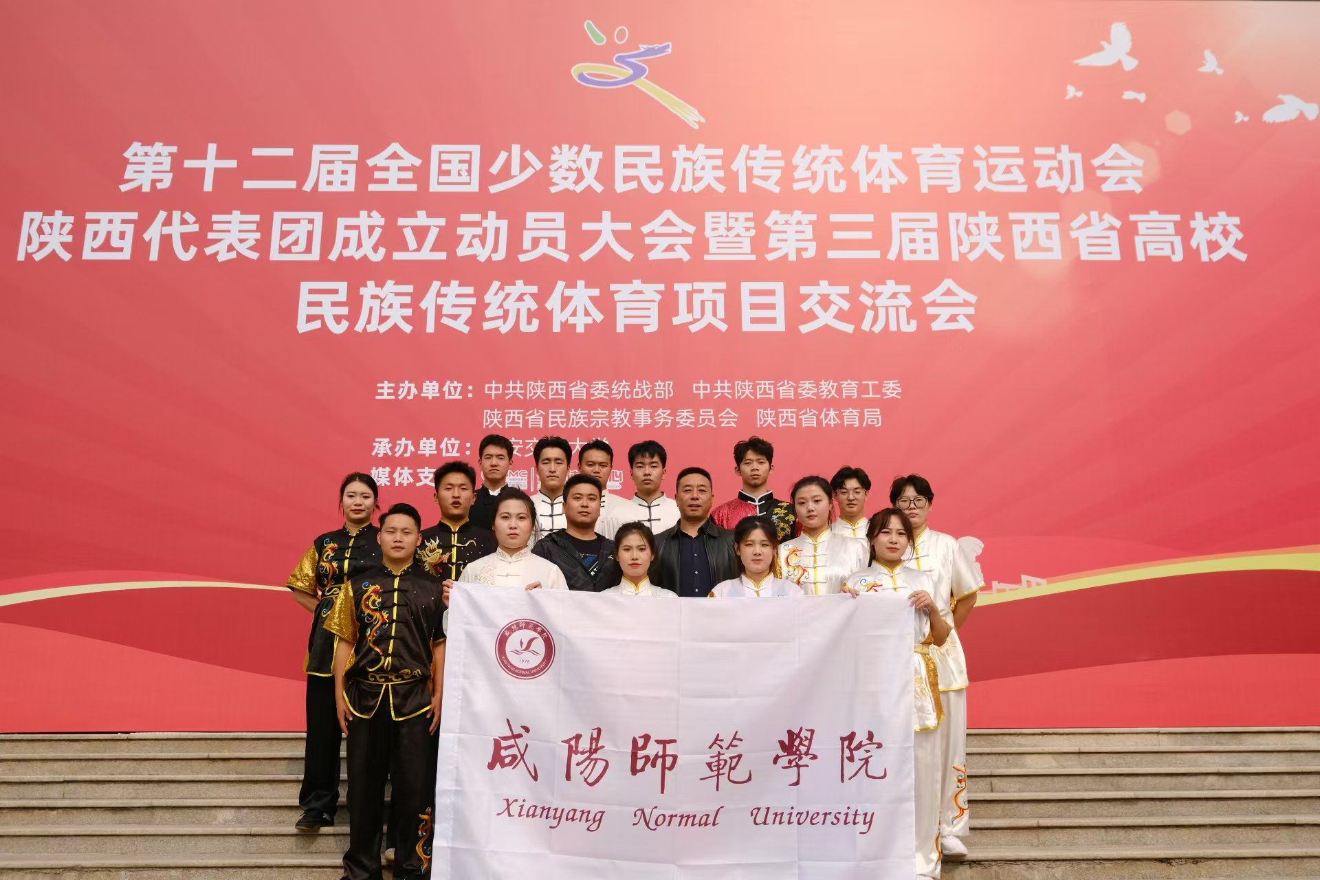 公司在第三届陕西...