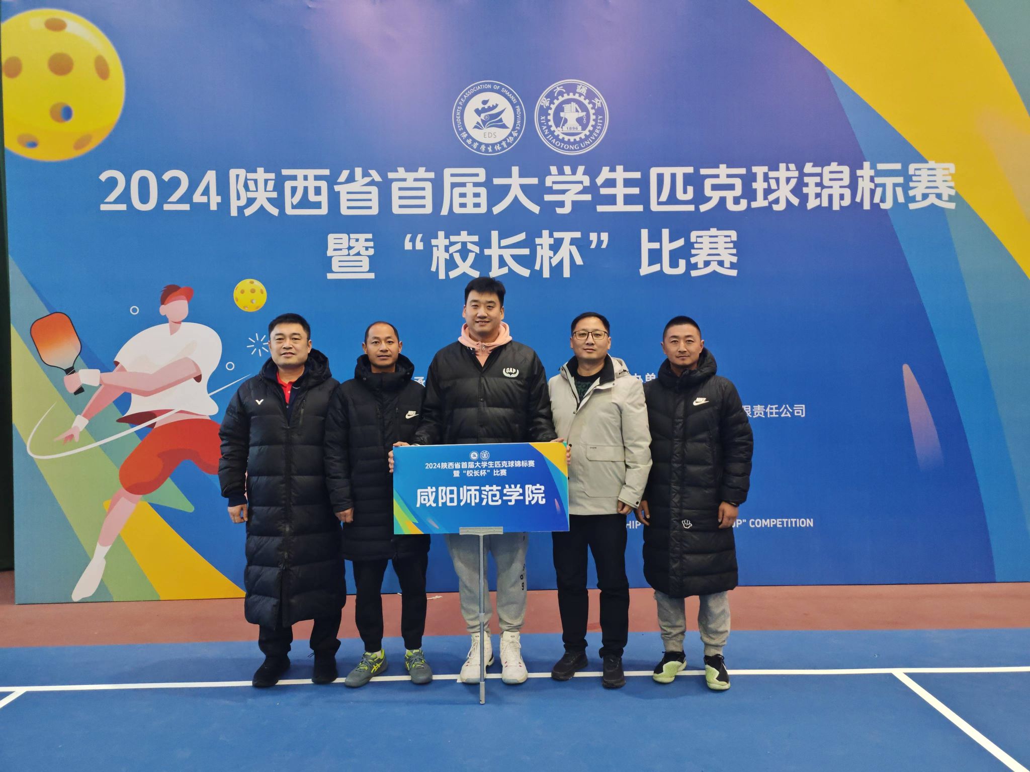 公司教师在2024年...